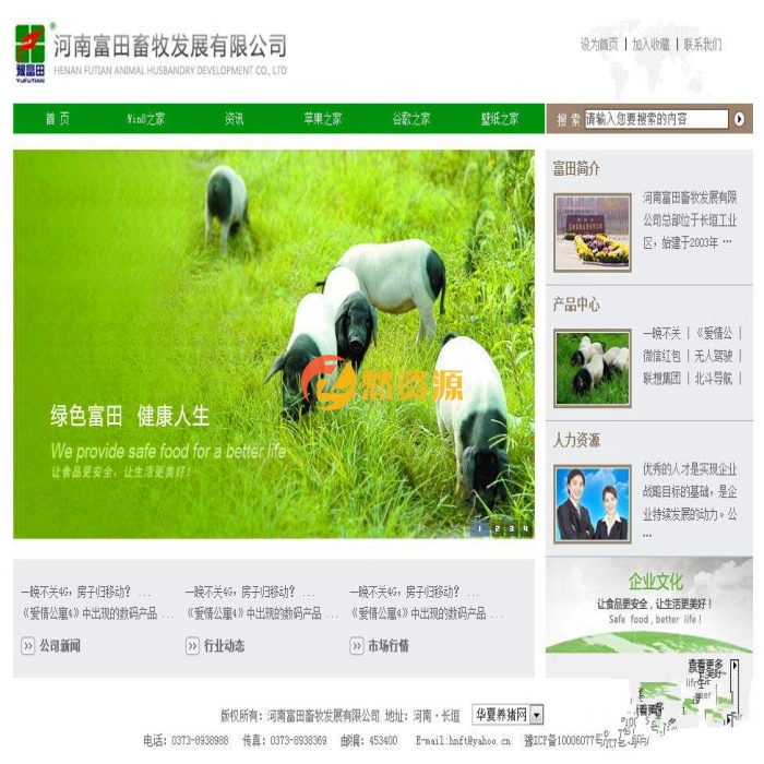 绿色畜牧企业织梦模板 大气企业通用源码