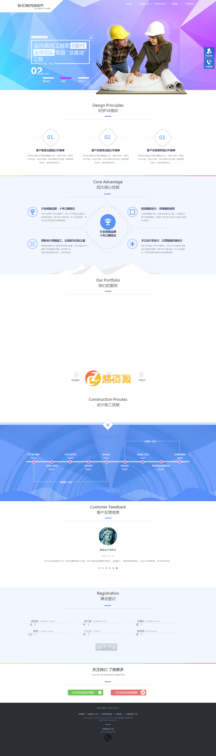 【T423】高端清新大气企业整站织梦源码