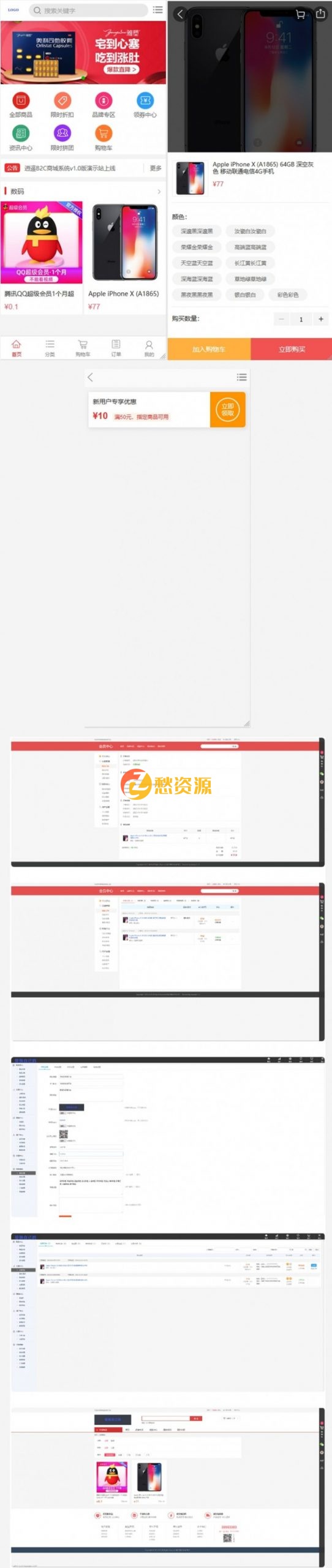 拼团商城源码 自适应完美双端_对接个人免签网站源码带视频教程