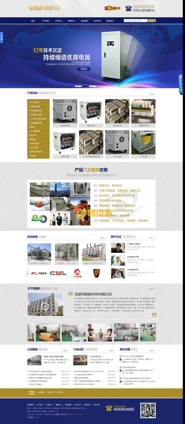 【T440】大气通用机械设备电子类企业织梦源码