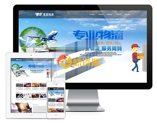 易优cms响应式国际物流货运公司网站模板源码 自适应手机端