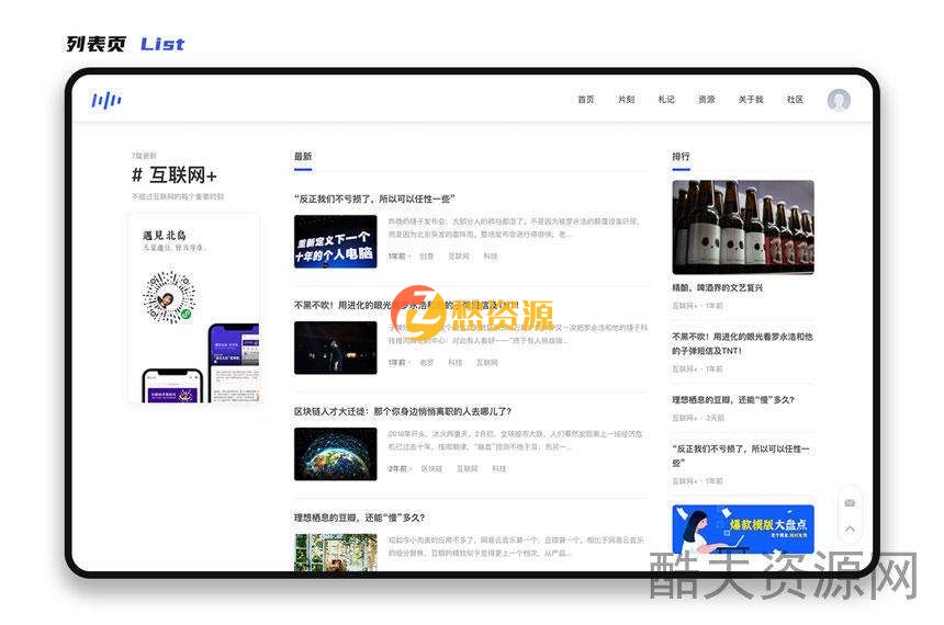 YzmCMS全新轻爽极简风格模版主题（Eric v1.0）