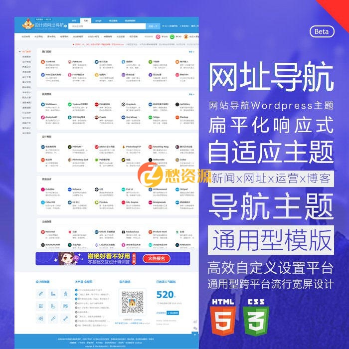 HaoWa1.3.1响应式中文网址导航主题模板 WordPress主题