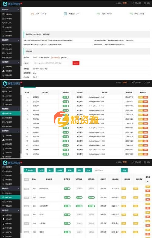 Thinkphp仿918国际导航简洁模板网址导航整站源码+数据打包