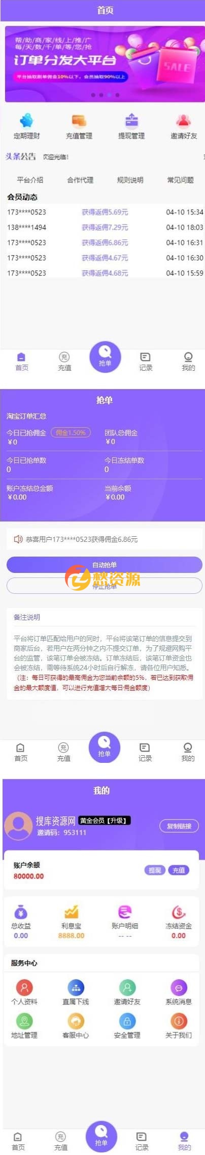 淘宝京东v8全开源版】亲测2020最新v8淘宝京东自动抢单系统源码+服务器运营版本