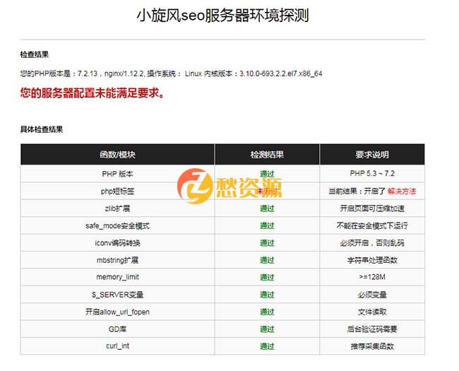 小旋风蜘蛛池站群X8.5无限制版本 增加禁止搜索引擎快照 增加404网页、修复缓存文件