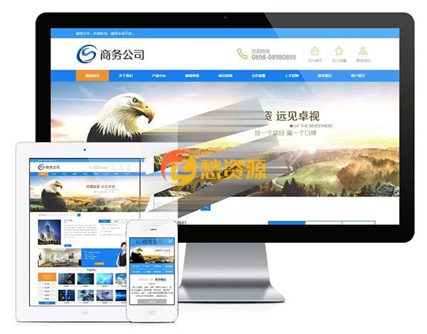 易优cms蓝色风格商业商务公司网站模板源码 带手机端 企业网站源码