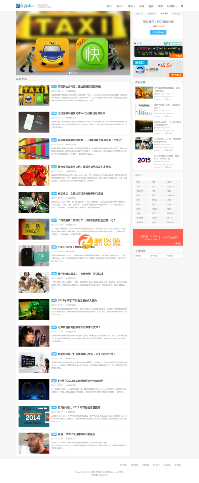 仿大前端DUX主题织梦模板(多设备支持自适应)