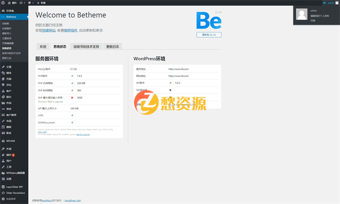 一款wordpress的betheme21.5.6主题+500模板