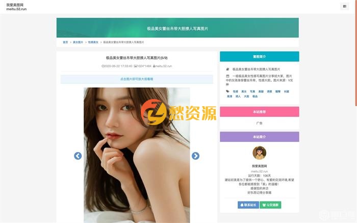 一款美女写真手机壁纸采集源码