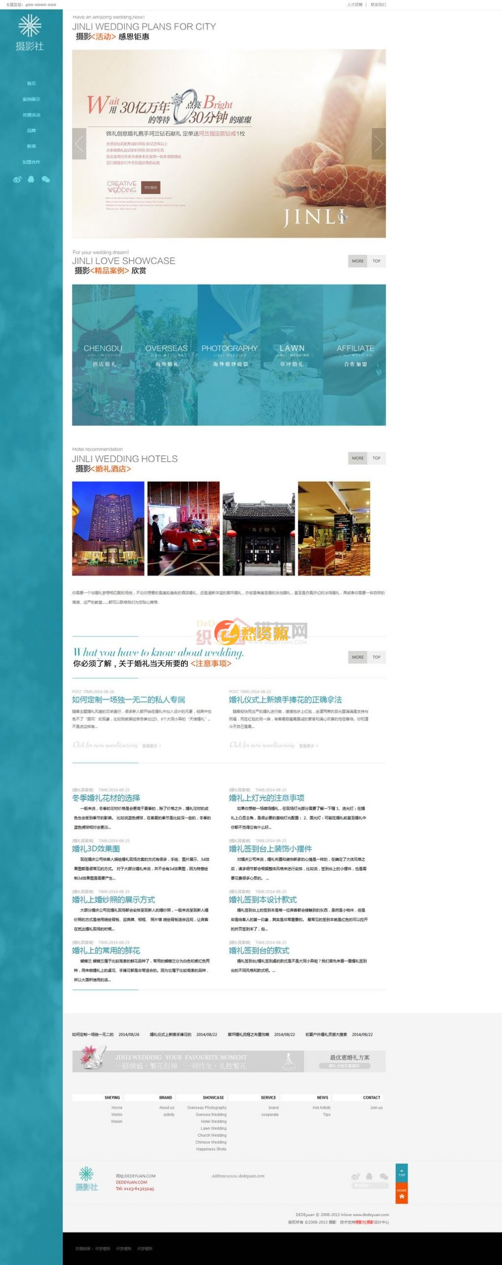 高端大气婚纱影楼网站源码