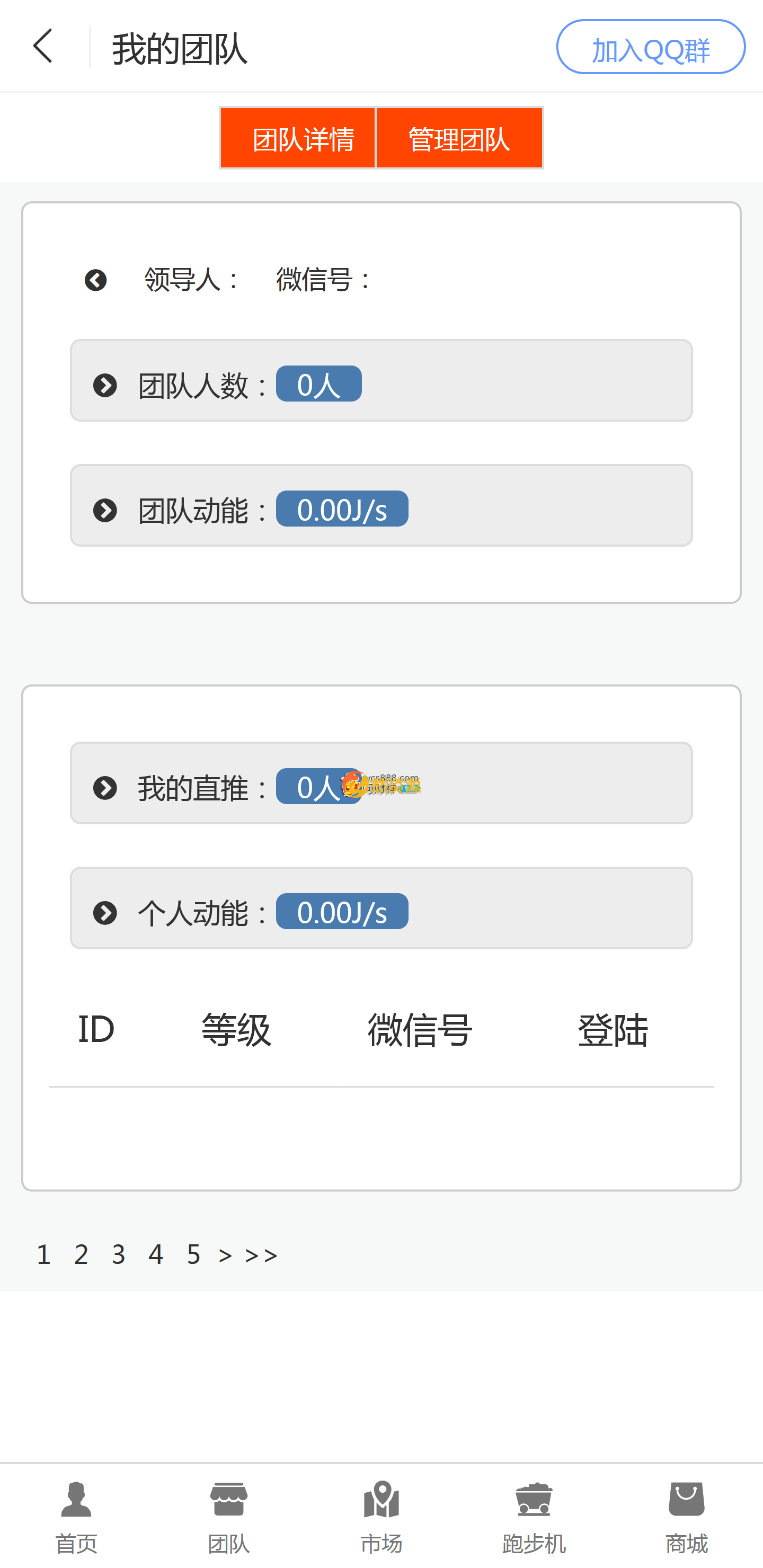 跑步机区块链矿机系统源码 运营版 可二开CBT众力模式