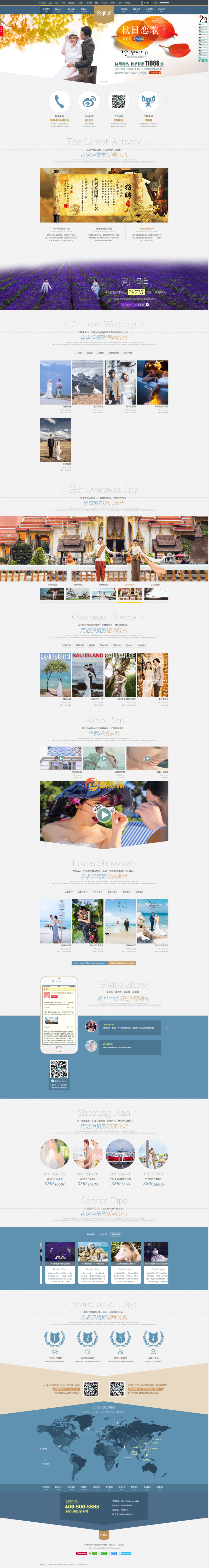 高端黄色婚庆摄影影视企业网站织梦模版