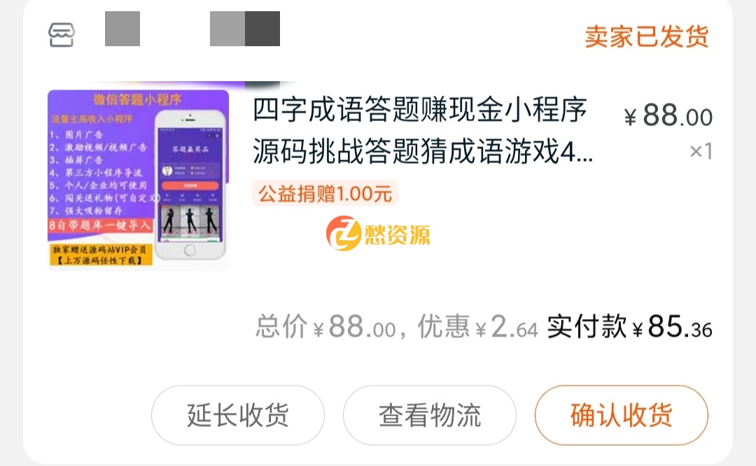 微信成语接龙兑现金小程序源码