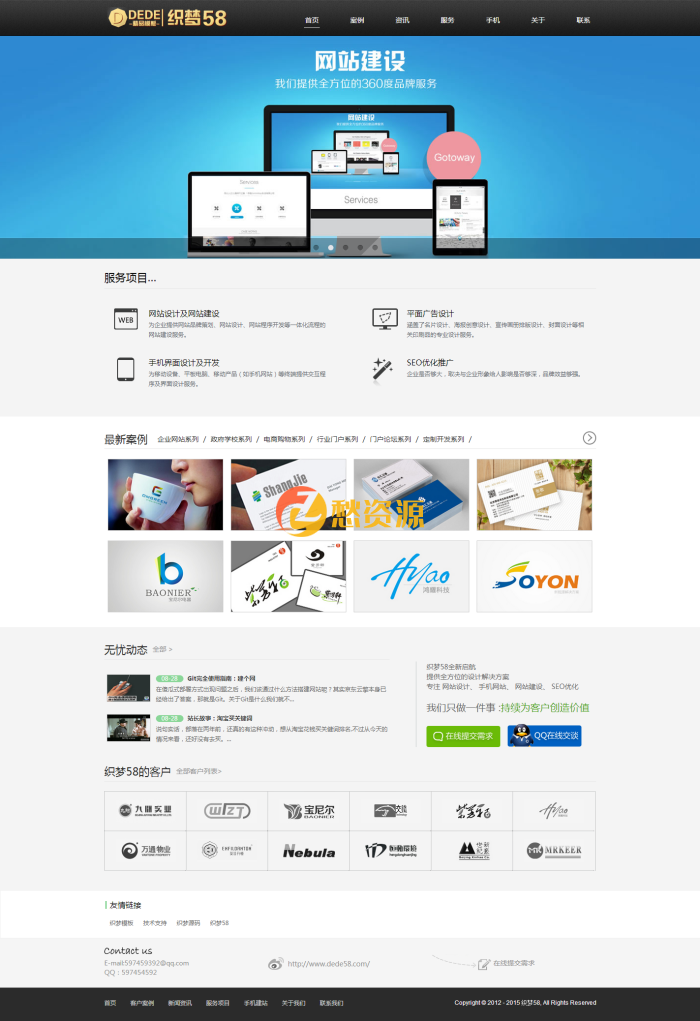 织梦html5网络设计公司黑色整站模板
