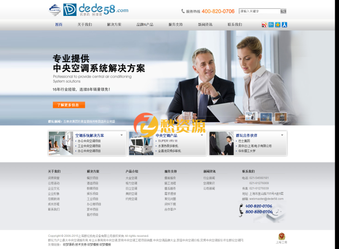 灰色大气机电设备公司织梦企业模板