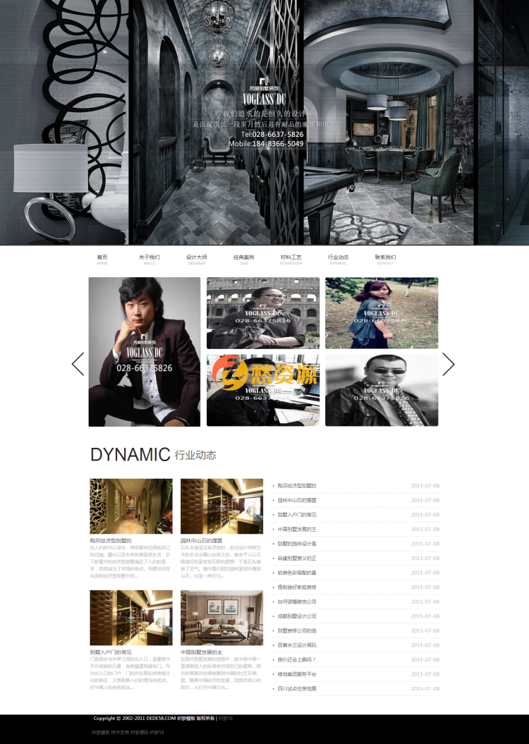 广告设计别墅装饰工作室类企业织梦模板