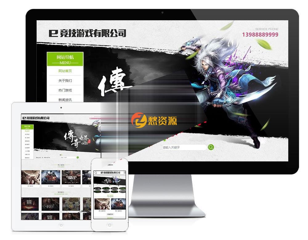 易优cms传奇竞技游戏公司网站模板源码 带手机端