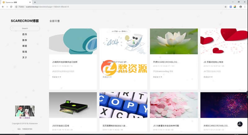 ScarecrowBlog个人博客系统 v1.0