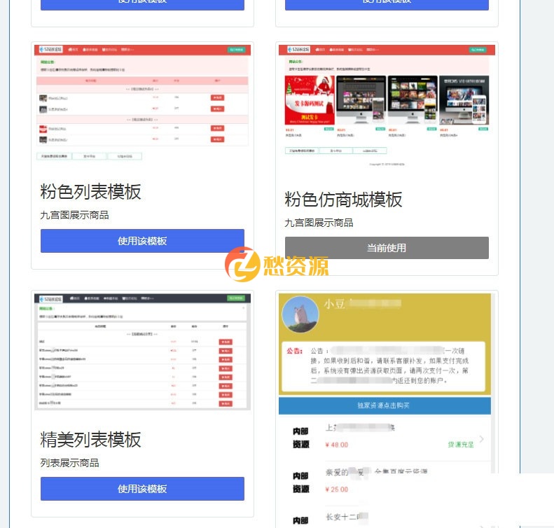 简洁响应式商城发卡网站源码