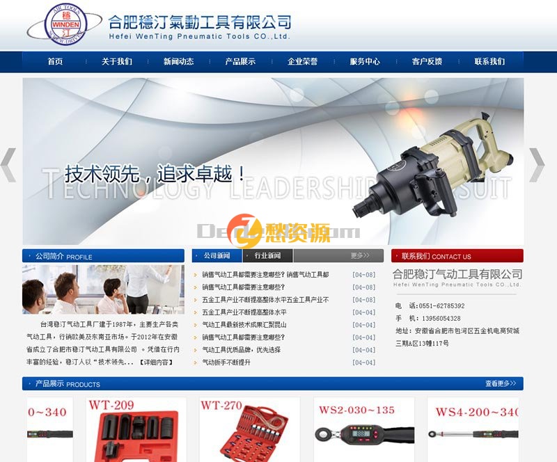 蓝色科技企业织梦模板|蓝色风格企业源码