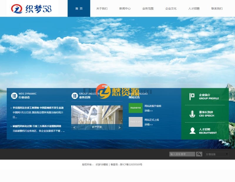 大气集团公司企业通用网站织梦模板