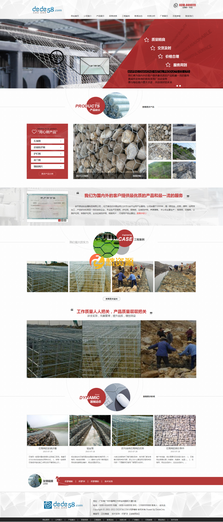 织梦html5金属制品电子五金通用企业公司模板