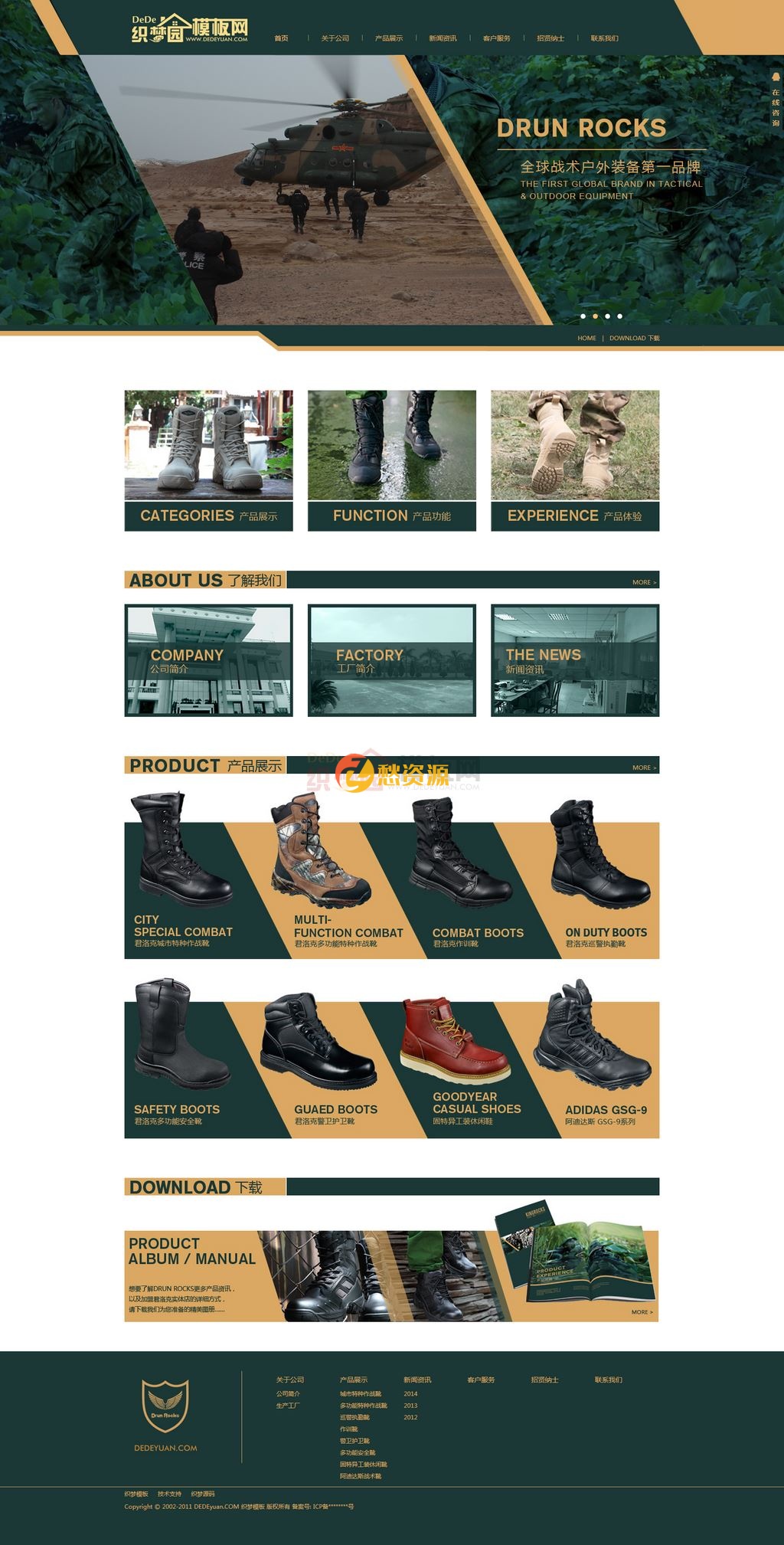 军绿色品牌鞋业鞋类行业公司织梦模板下载