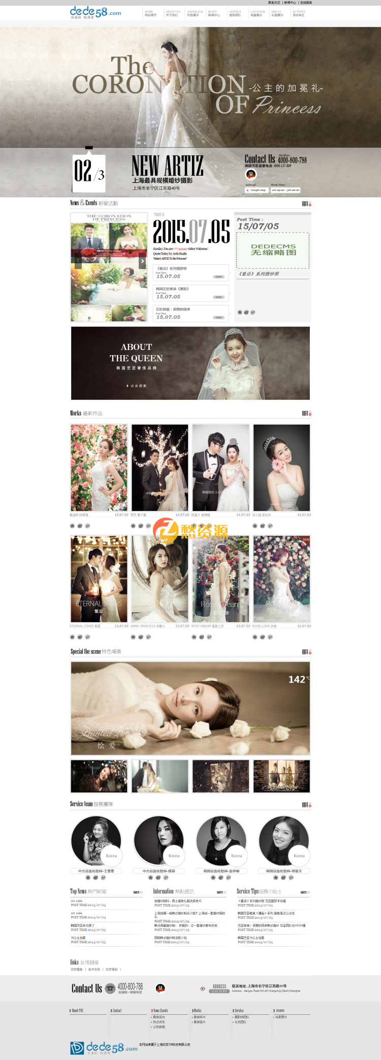 婚纱摄影婚庆礼仪类企业公司织梦模板