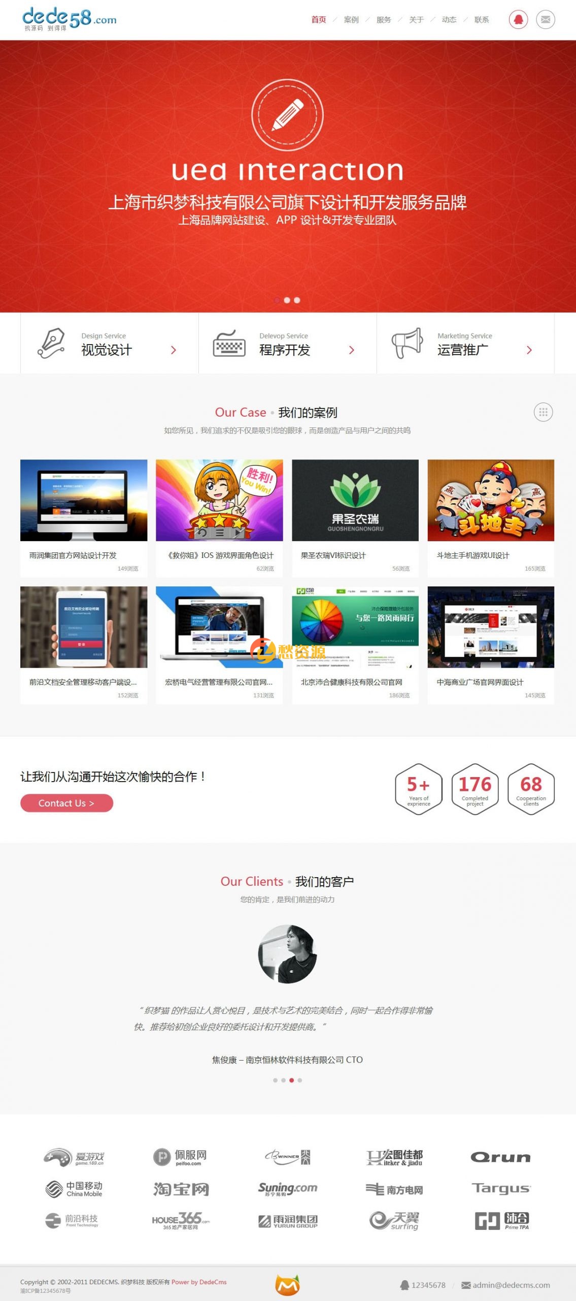 红灰色大气网络工作室织梦模板