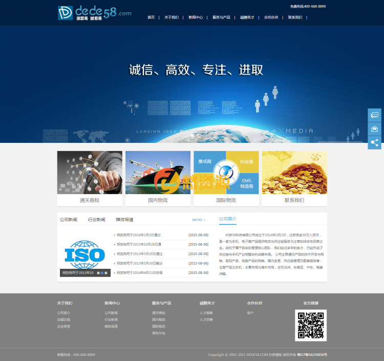 投资基金融资理财服务行业织梦模板