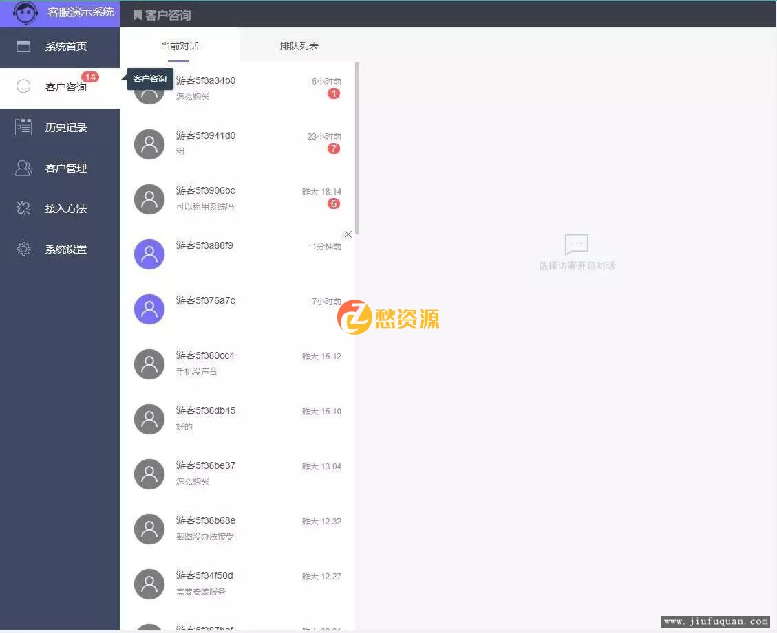 辰光PHP客服tb多商户全开源V3.1版