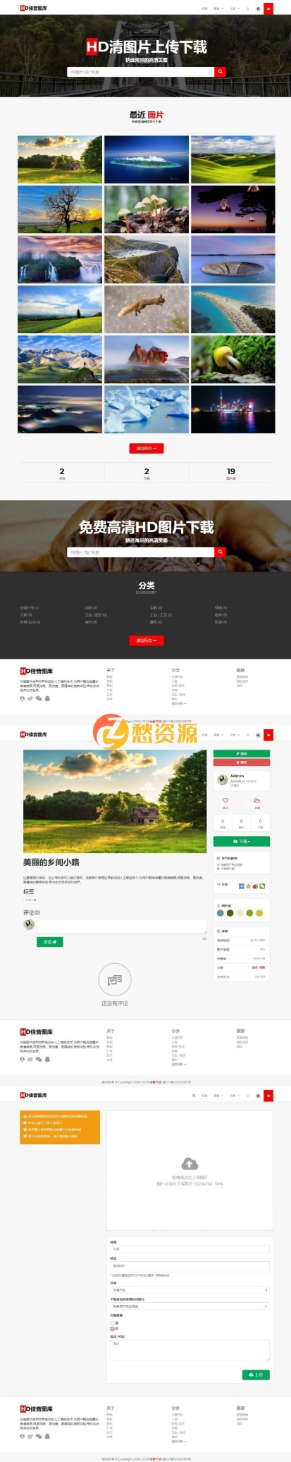 佳音图片分享上传系统 带图片转换格式和一键上传投稿功能 自适应-免费源码下载