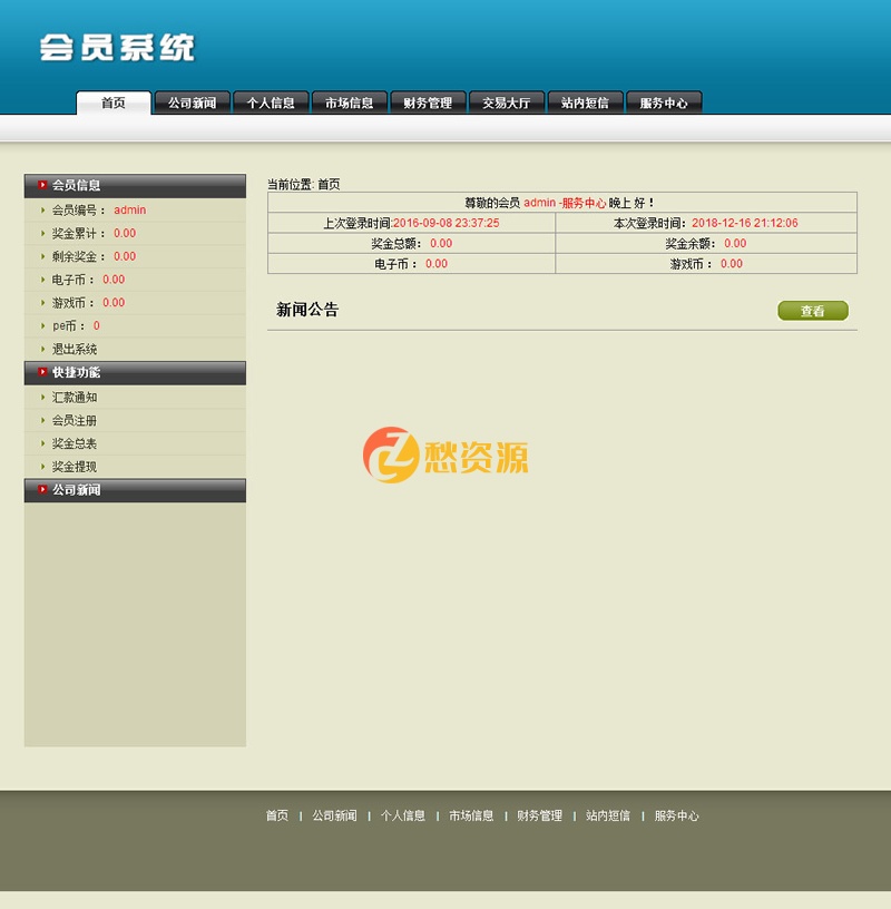 PHP三进三出股权拆分盘三盘分盘循环拆分系统源码-免费源码下载
