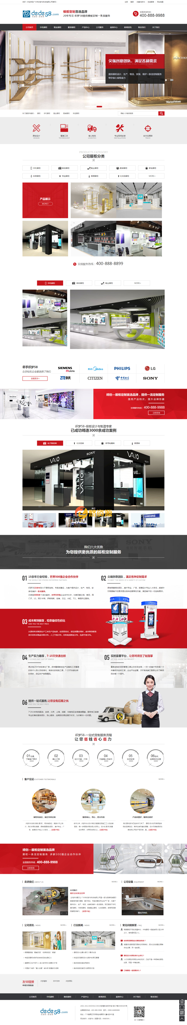 展柜展览展示类企业公司织梦模板