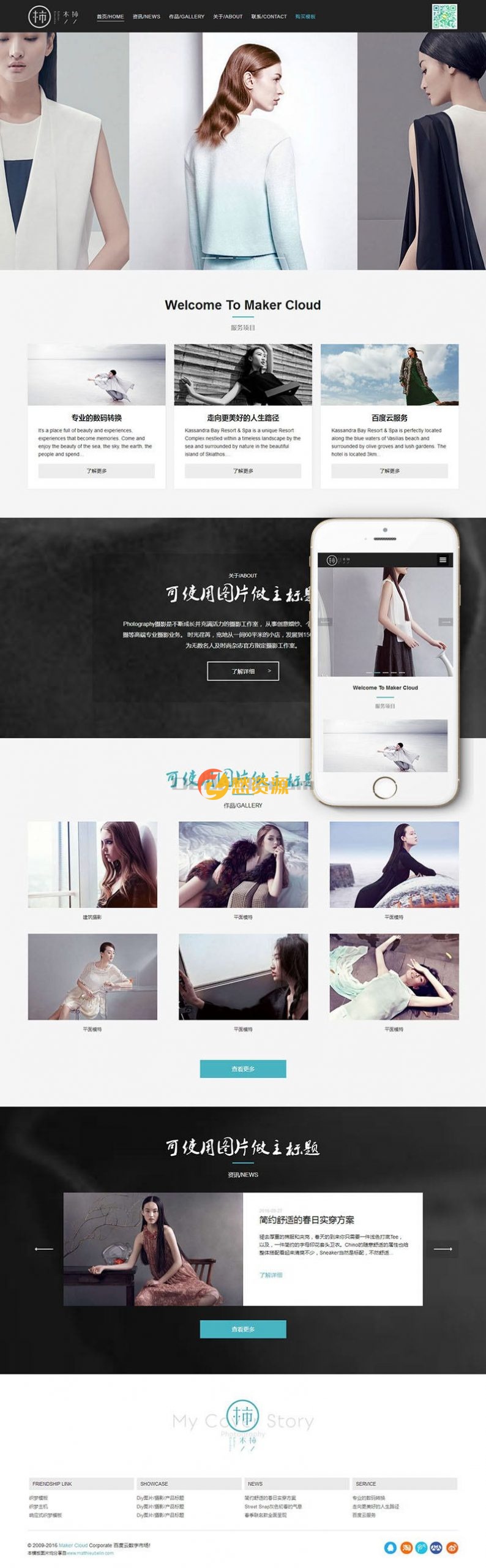 响应式服装广告设计模特艺术展示类织梦模板(自适应手机端)