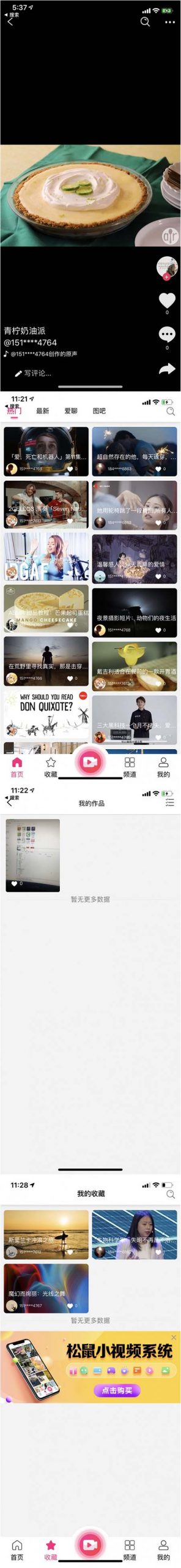 短视频完美开源源码 后台+APP双端源码 Uni-app混合开发 码包括;安卓App+苹果App