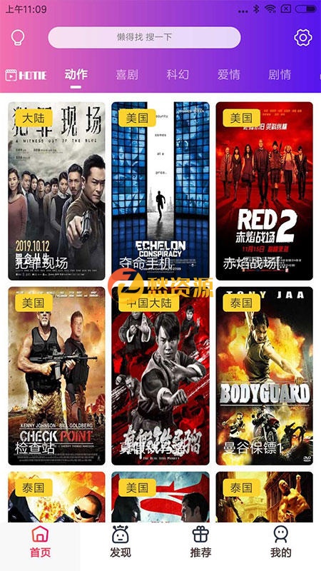 全新UI升级二开美化版畅视影院APP影视源码