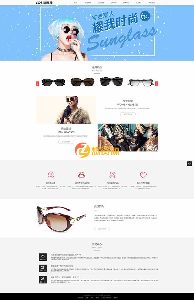 H5响应式网站時间品牌服饰+装饰品+礼物+小玩具公司网站源码