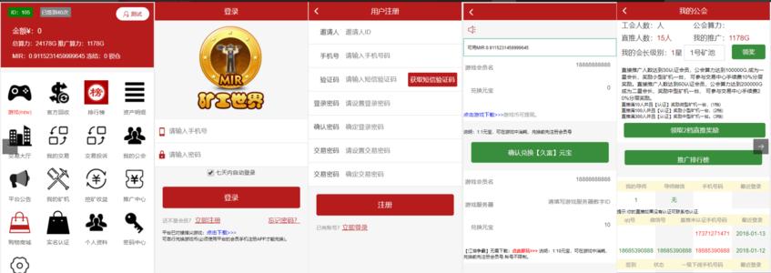 04-10 矿工世界区块链GEC云矿机挖矿系统源码+配套商城