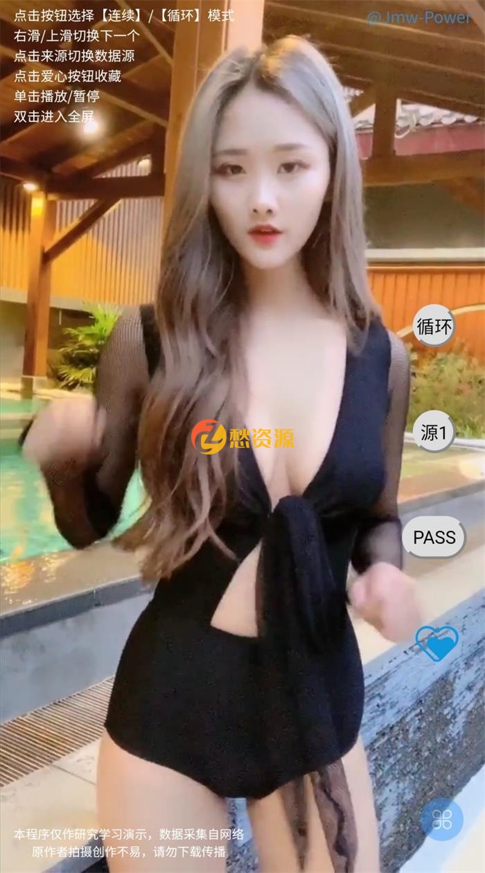 二代仿抖音小姐姐在线播放自适应源码