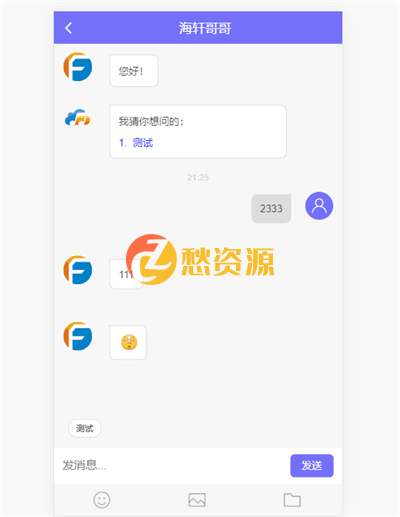 PHP在线客服系统IM即时通讯聊天源码微信公众号小程序H5APP网页端在线客服