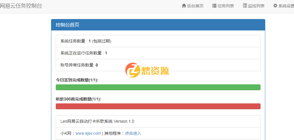 网易云批量打卡听歌PHP源码