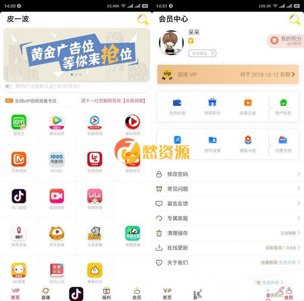 最新二开影视APP视频VIP解析在线视频聚合APP双端源码-免费源码下载