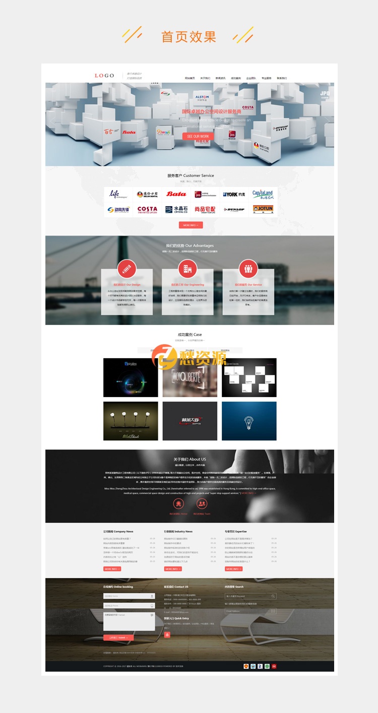 高端html5响应式交互装修类企业网站织梦模板