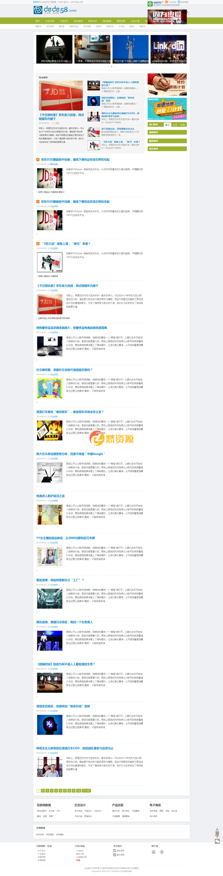 非主流文章资讯文章博客dedecms模板