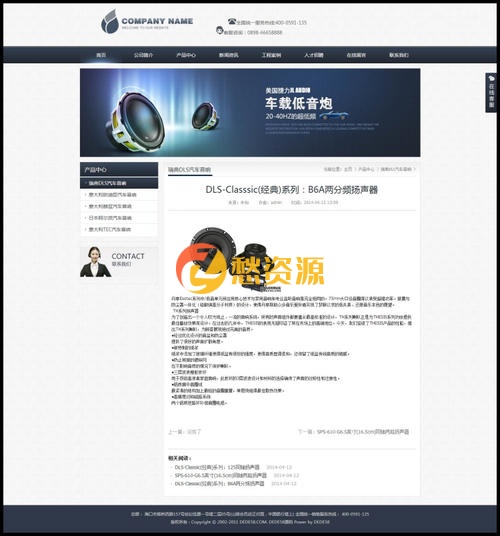 音箱类 机械类 企业通用大气网站源码