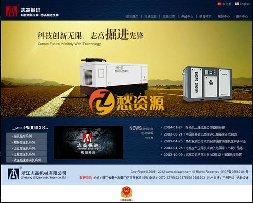 仿浙江志高机械公司源码（GBK）