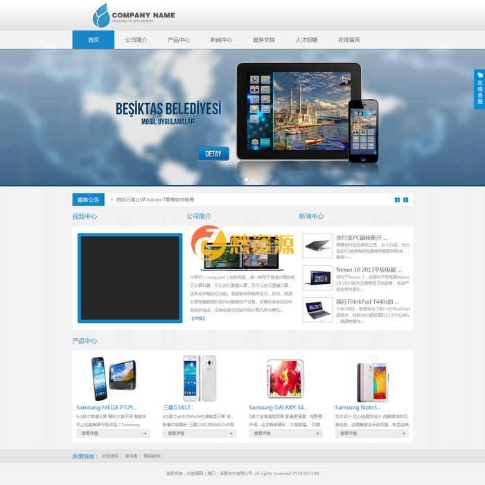 红色瀑布流婚纱摄影dede模板 大气红色婚纱摄影公司源码