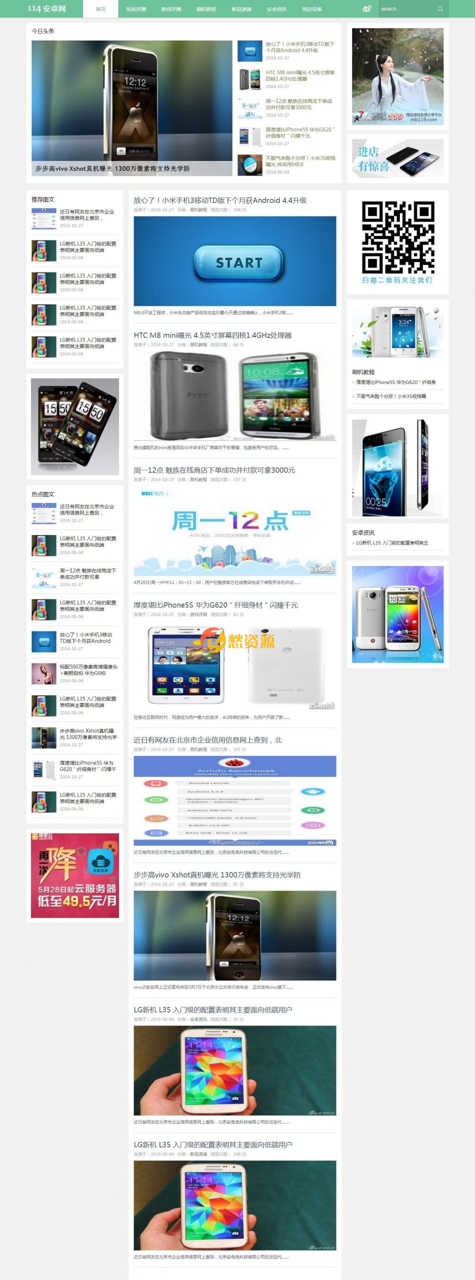 安卓手机资讯宽屏织梦整站源码utf8